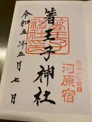 鳥海山大物忌神社本社(山形県)