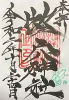 蜂穴神社(石清尾八幡宮末社)の御朱印