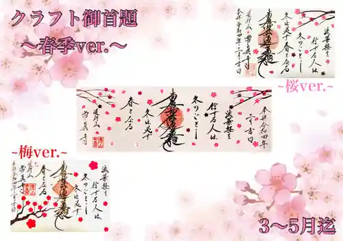 常真寺(千葉県)