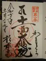 杉本寺(神奈川県)