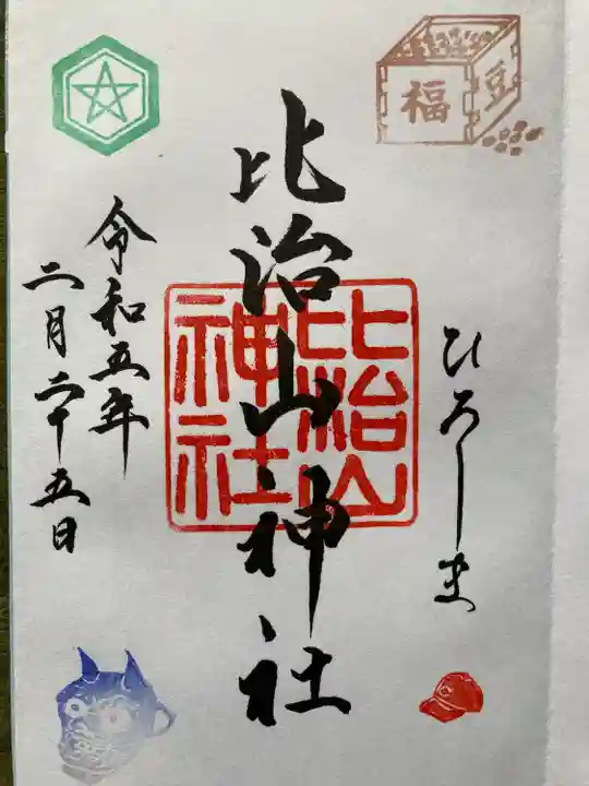 比治山神社(広島県)