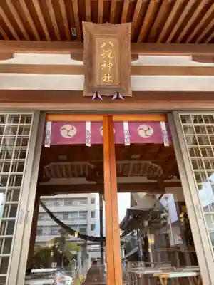 今泉八坂神社(栃木県)