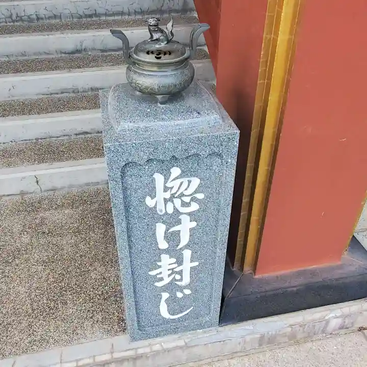 北海道東照宮のその他建物