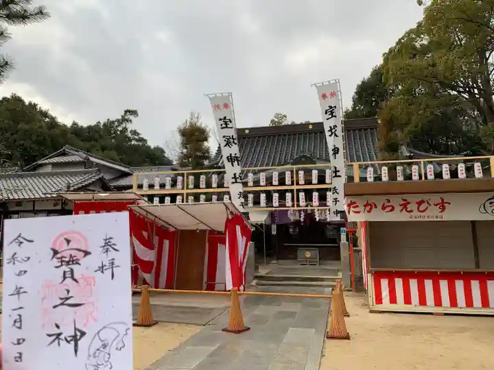 宝塚神社(兵庫県)