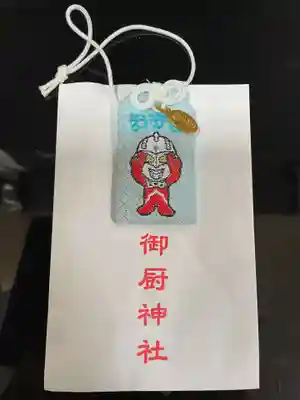 御厨神社(兵庫県)