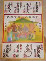 長谷寺の御朱印