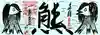 くまくま神社(導きの社 熊野町熊野神社)の御朱印
