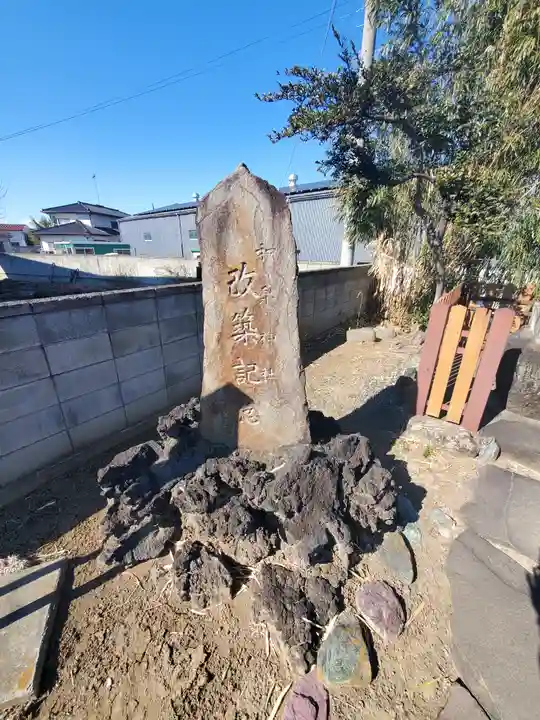 和泉神社(栃木県)