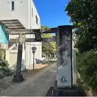 下石原八幡神社(東京都)