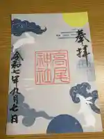 高尾神社(広島県)