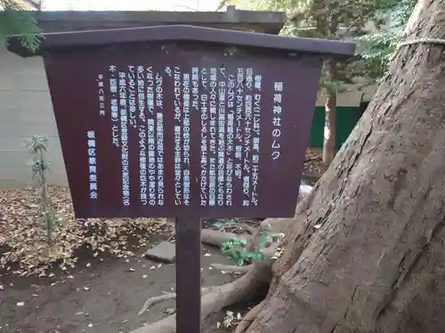 稲荷神社のその他建物