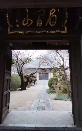 白毫寺(愛知県)