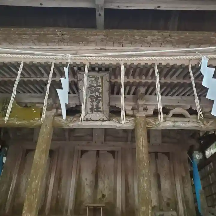 諏訪神社(宮城県)