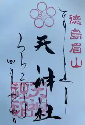 初穂料300円