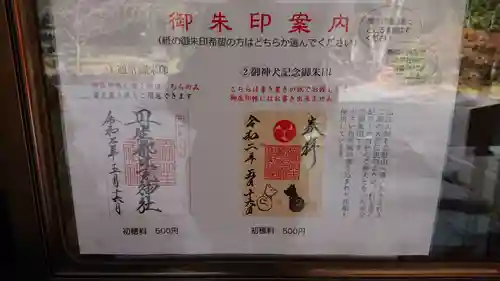 丹生都比売神社のその他建物