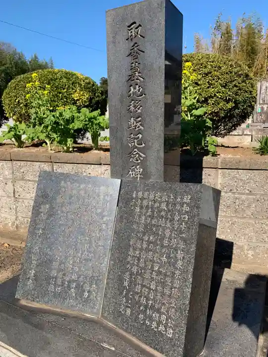 円勝寺(千葉県)