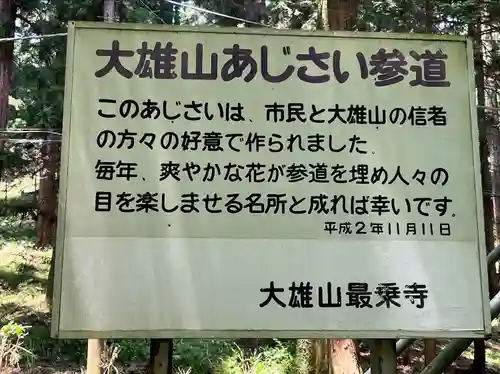 最乗寺（道了尊）(神奈川県)