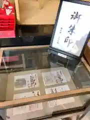 浄名院の御朱印