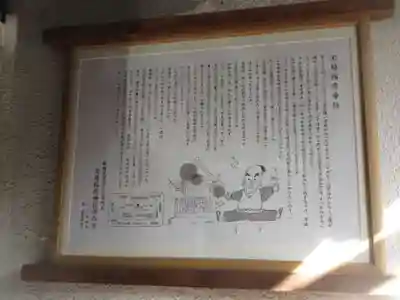 宝禄稲荷神社(東京都)