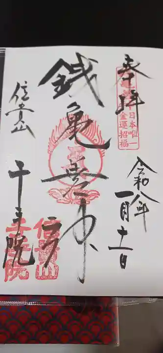 千手院の{uncategorized: "未分類", other: "その他", undefined: "問題あり", building: "その他建物", grave: "お墓", sacred_gate: "鳥居", guardian: "狛犬", statue: "像", buddha: "仏像", history: "歴史", nature: "自然", garden: "庭園", animal: "動物", pagoda: "塔", temizu: "手水舎", mountain_gate: "山門・神門", sanctuary: "本殿・本堂", subordinate: "末社・摂社", art: "芸術", scenery: "景色", jizo: "地蔵", ema: "絵馬", goshuin: "御朱印", omikuji: "おみくじ", items: "授与品その他", amulet: "お守り", goshuincho: "御朱印帳", eats: "食事", festival: "お祭り", votive_dance: "神楽", shichigosan: "七五三参", wedding: "結婚式", experience: "体験その他", initially: "初詣", around: "周辺", anti_infection: "感染症対策"}