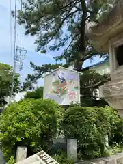 片瀬諏訪神社(神奈川県)