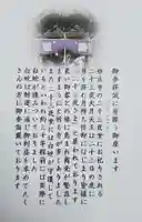 妙法寺(東京都)