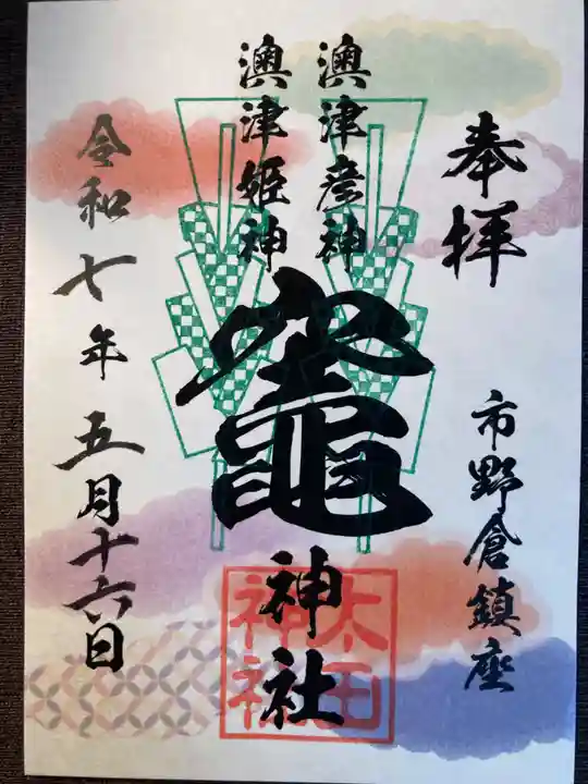 太田神社(東京都)