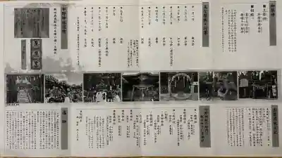 中野神社の{uncategorized: "未分類", other: "その他", undefined: "問題あり", building: "その他建物", grave: "お墓", sacred_gate: "鳥居", guardian: "狛犬", statue: "像", buddha: "仏像", history: "歴史", nature: "自然", garden: "庭園", animal: "動物", pagoda: "塔", temizu: "手水舎", mountain_gate: "山門・神門", sanctuary: "本殿・本堂", subordinate: "末社・摂社", art: "芸術", scenery: "景色", jizo: "地蔵", ema: "絵馬", goshuin: "御朱印", omikuji: "おみくじ", items: "授与品その他", amulet: "お守り", goshuincho: "御朱印帳", eats: "食事", festival: "お祭り", votive_dance: "神楽", shichigosan: "七五三参", wedding: "結婚式", experience: "体験その他", initially: "初詣", around: "周辺", anti_infection: "感染症対策"}