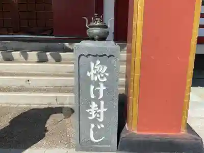 北海道東照宮(北海道)