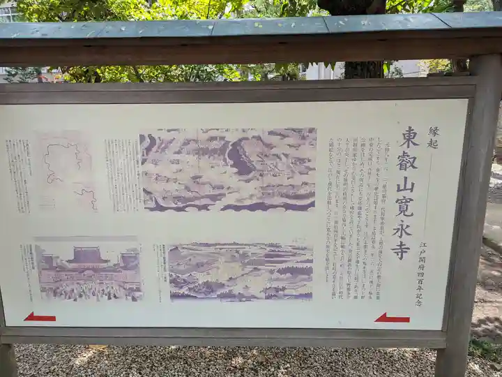 寛永寺(根本中堂)(東京都)