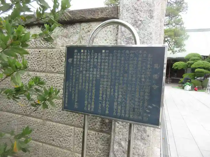 萬福寺(東京都)