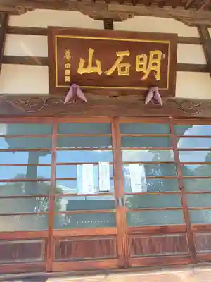 樹覚寺の本殿・本堂