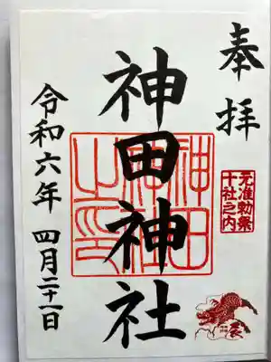 直書きで御朱印をいただきました。