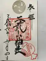 日光二荒山神社(栃木県)