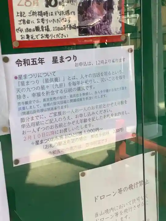 笠覆寺 (笠寺観音)のお祭り