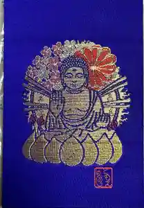 東大寺の御朱印帳2023-10-21 00:00:00 +0900