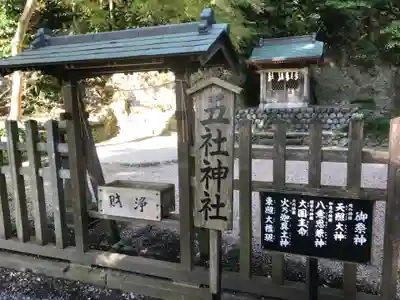 事任八幡宮の末社・摂社