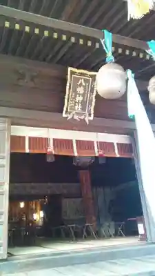 赤羽八幡神社のその他建物