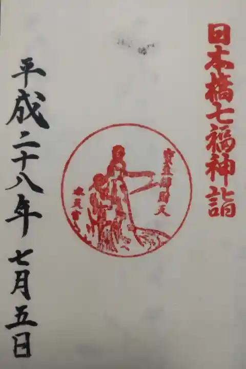 平成28年7月5日参拝