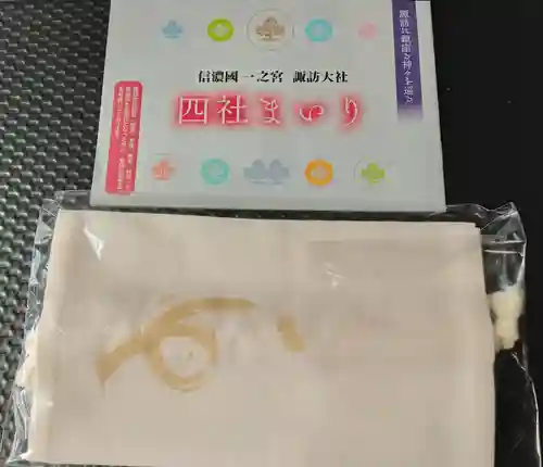 諏訪大社(長野県)