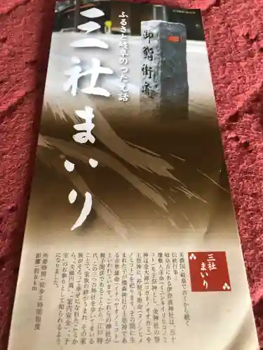 橿森神社のその他建物