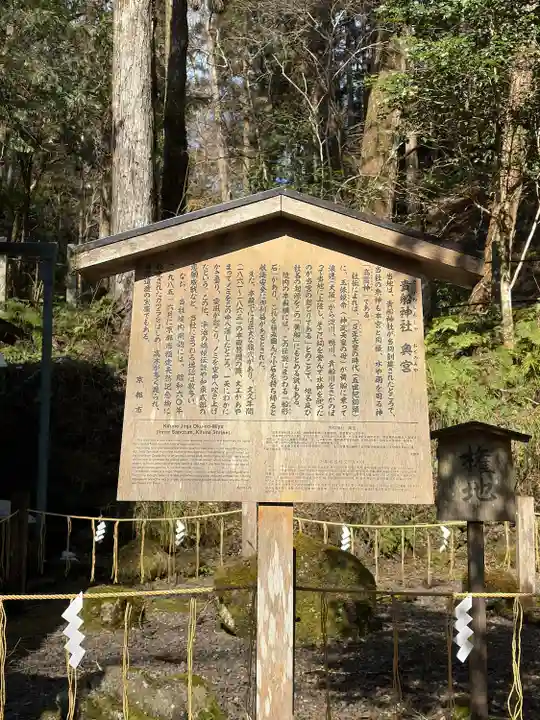 貴船神社奥宮(京都府)
