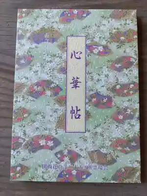 長岳寺(奈良県)