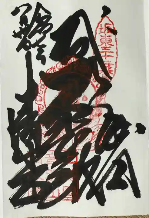 清水寺(千葉県)