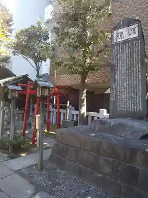 御園神社のその他建物