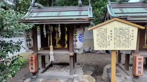 山王神社の末社・摂社