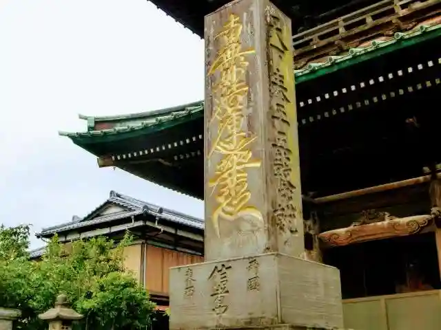 法華経寺のその他建物