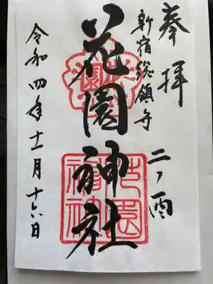 酉の市でした。二の酉