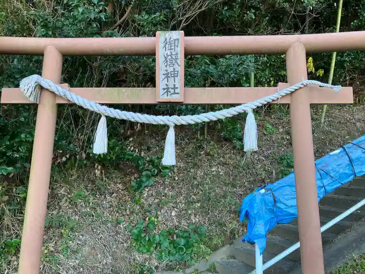 御嶽神社(愛知県)
