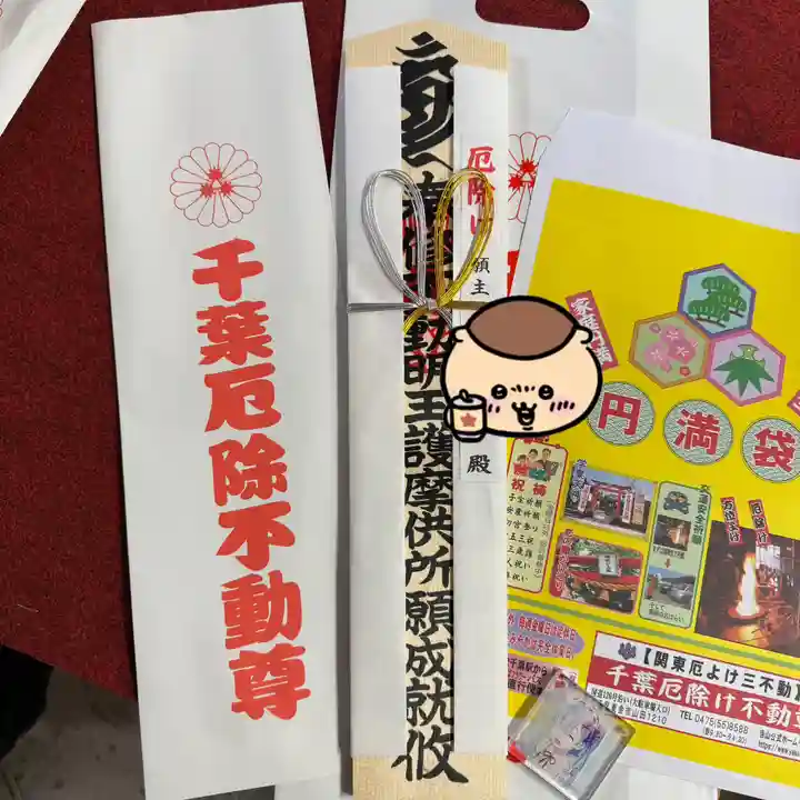 妙泉寺(千葉厄除け不動尊)(千葉県)